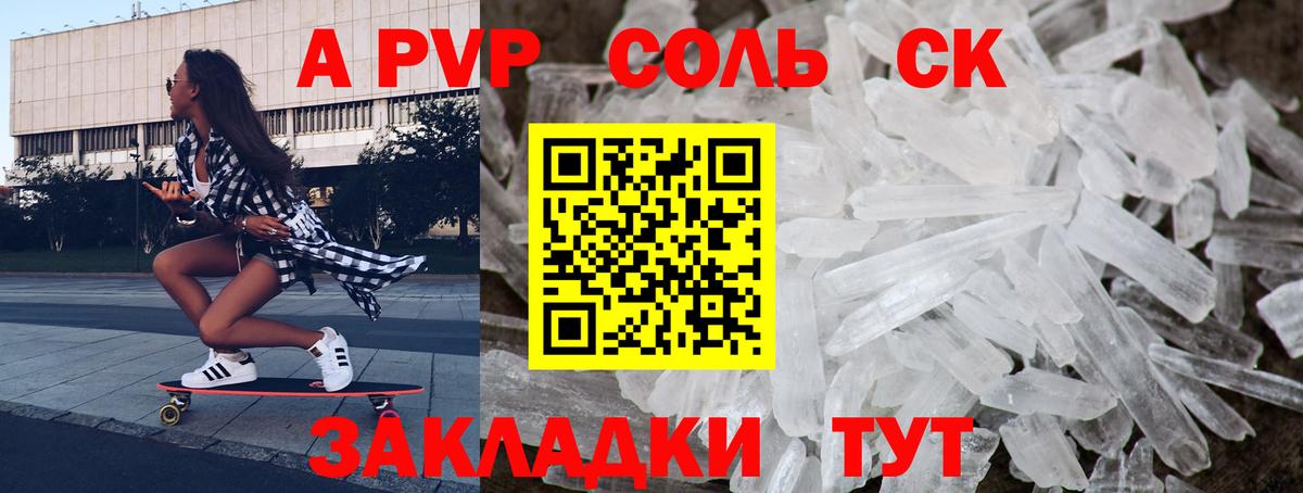 A-PVP крисы CK  Вход с VPN  А ПВП VHQ  наркошоп  А ПВП Crystall  Фролово 