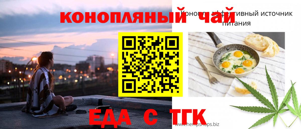 Фролово  Еда ТГК конопля  Вход с VPN 