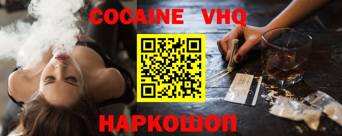 Cocaine Fish Scale Фролово