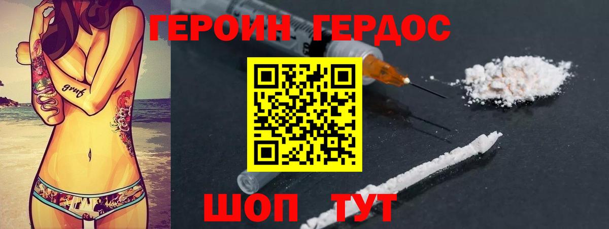 ГЕРОИН герыч  Вход с VPN  ГЕРОИН  Фролово 