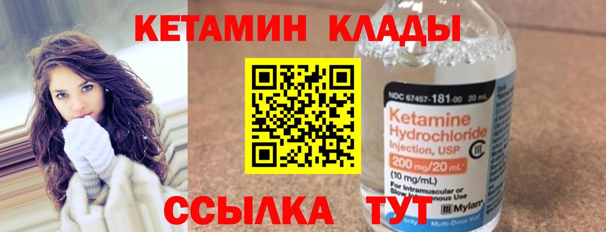 КЕТАМИН ketamine Фролово