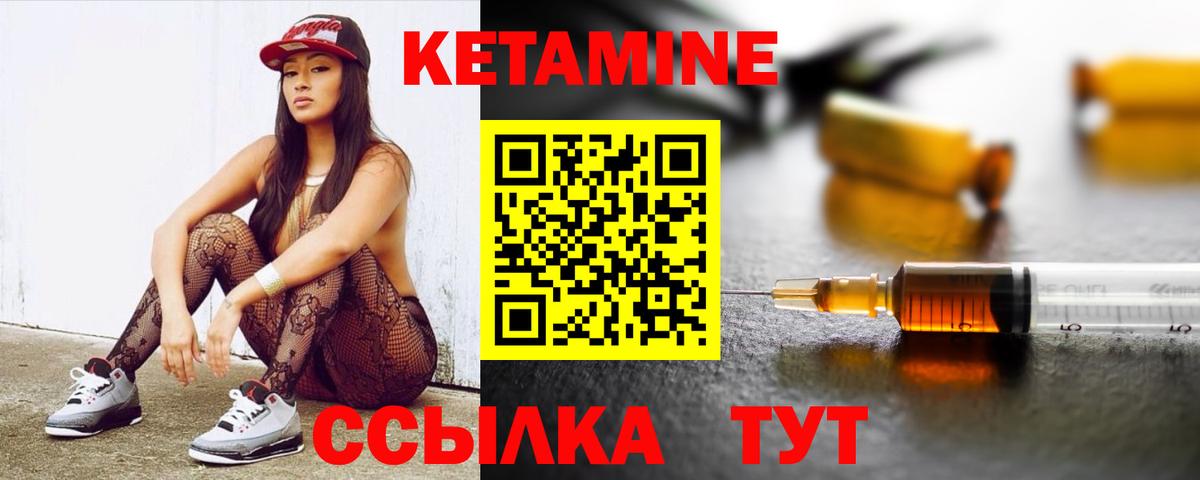 Фролово  Кетамин VHQ  КЕТАМИН ketamine  Вход с VPN 