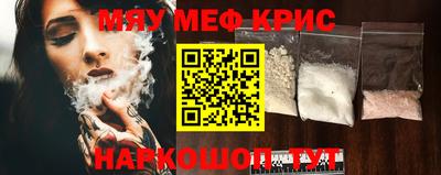 прущие крисы Можайск