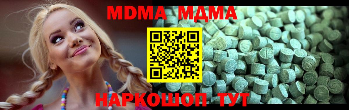МДМА VHQ Фролово