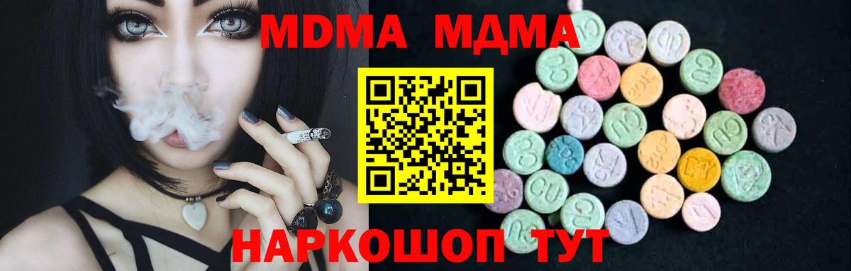 MDMA молли  MDMA  MDMA Molly  Фролово  Вход с VPN 