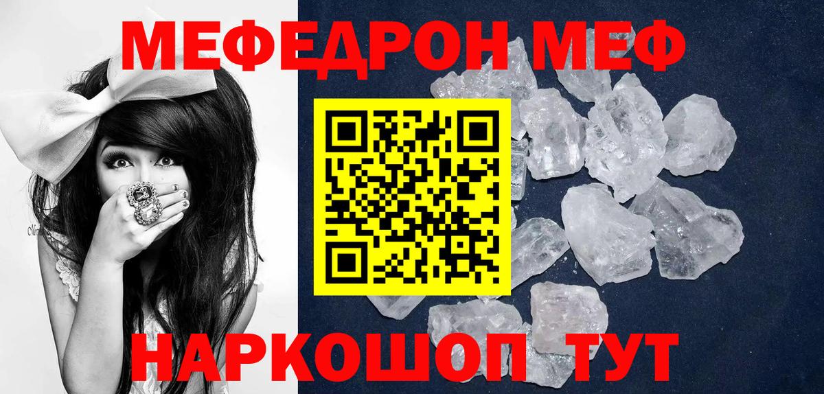 Фролово  МЕФ  Вход с VPN  МЕФ VHQ  Мефедрон мяу мяу 