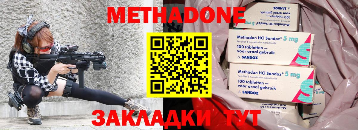 МЕТАДОН мёд Фролово