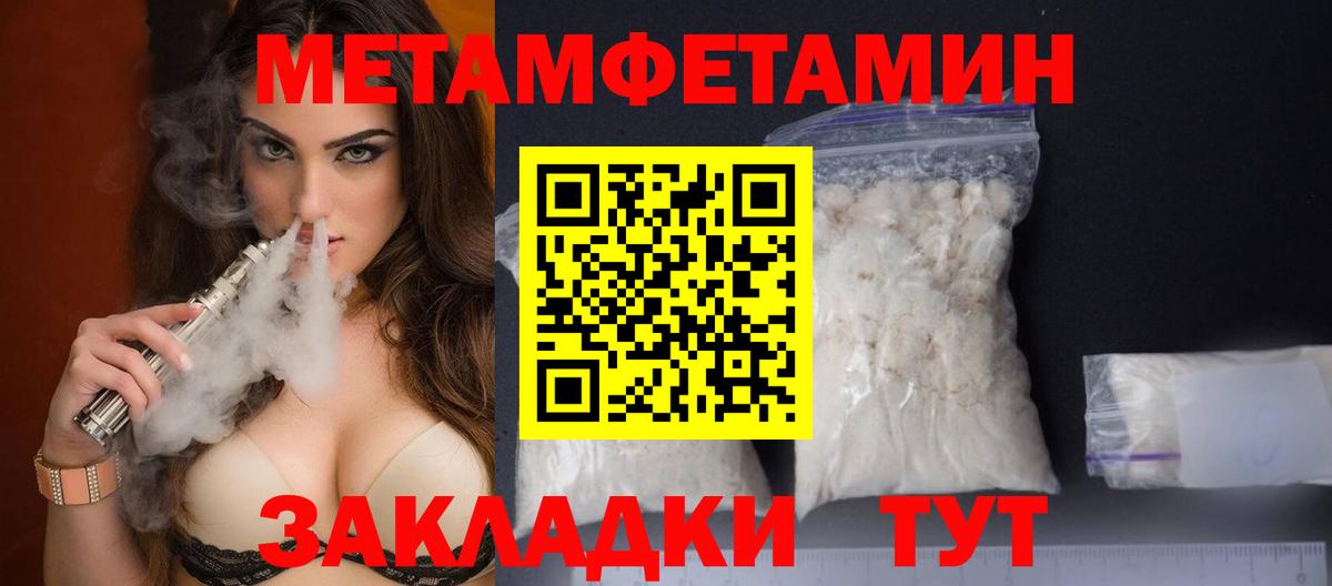 Первитин пудра Фролово