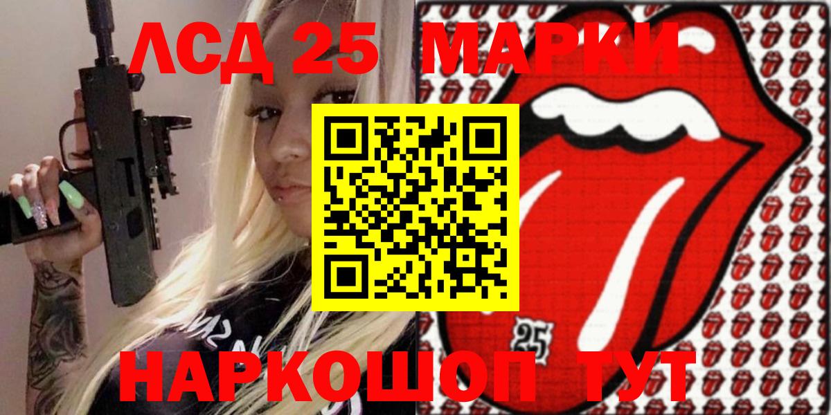 Фролово  Марки N-bome 1500мкг  Вход с VPN 