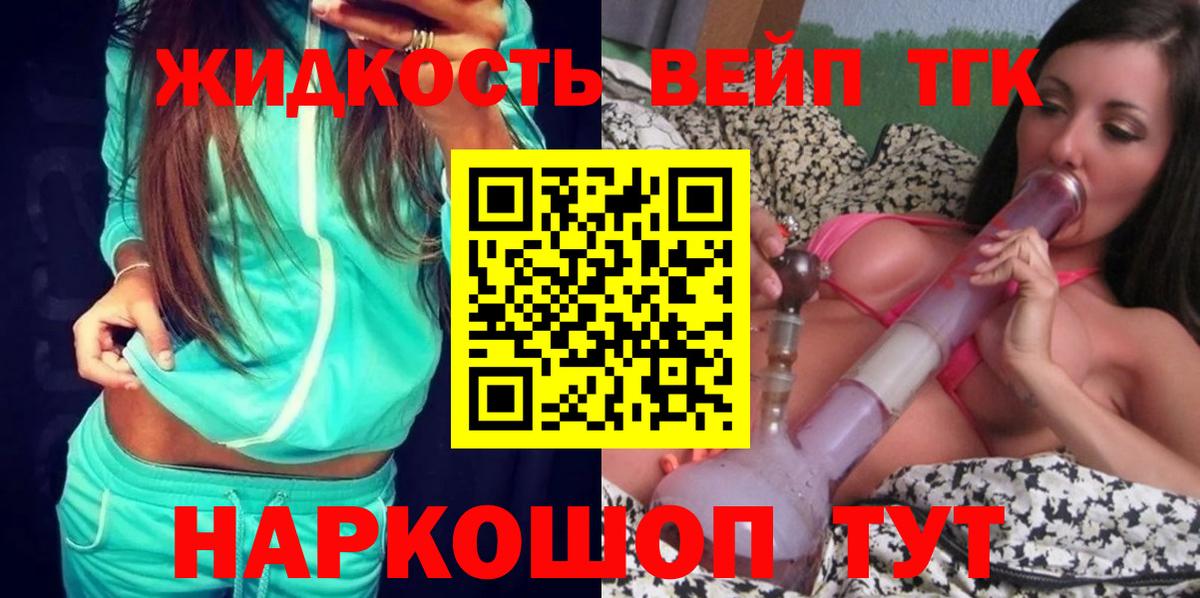Дистиллят ТГК концентрат Фролово