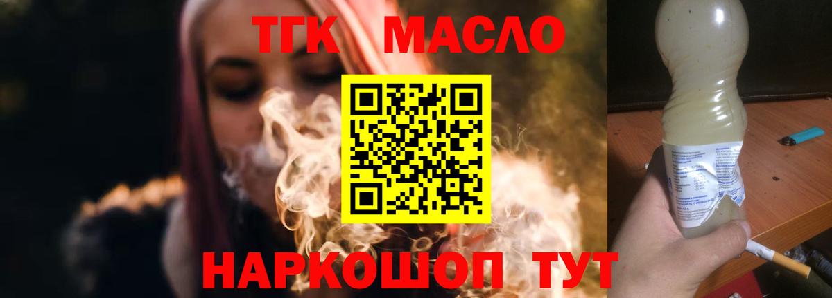 Дистиллят ТГК вейп с тгк  ТГК вейп с тгк  Вход с VPN  Фролово 
